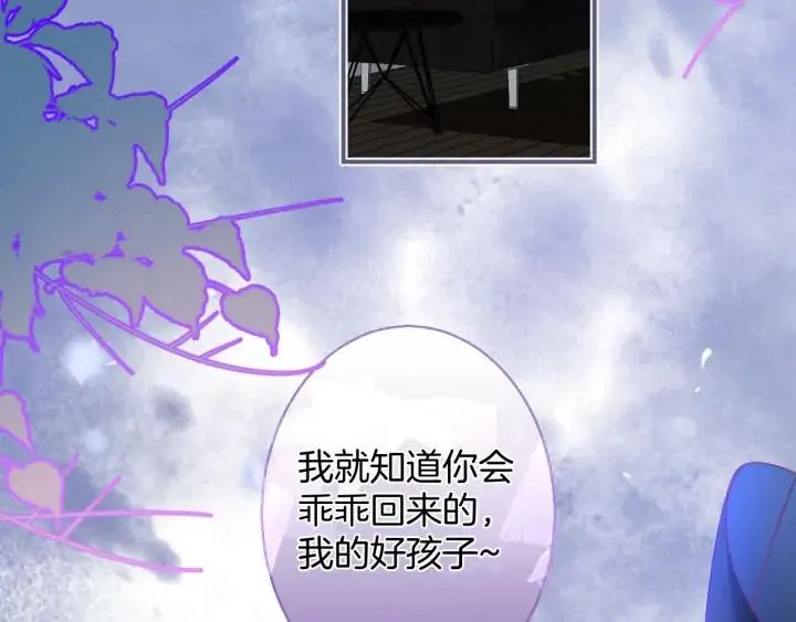 第69话 真相…… 第111页
