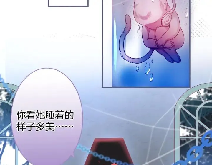 第69话 真相…… 第119页