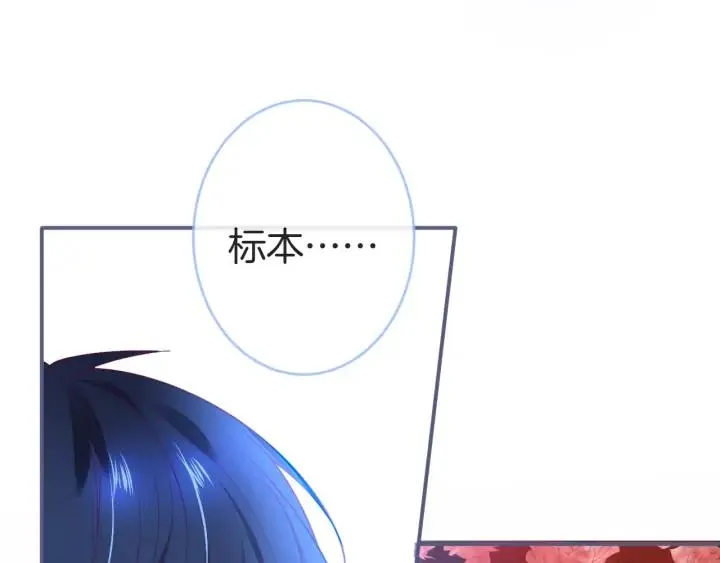 第69话 真相…… 第123页