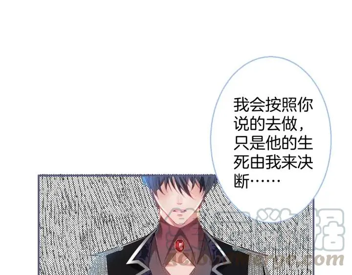 第69话 真相…… 第133页