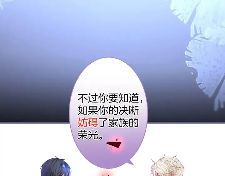 第69话 真相…… 第135页