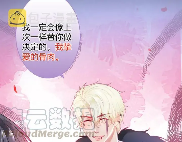 第69话 真相…… 第137页