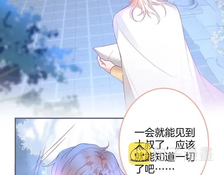 第69话 真相…… 第142页