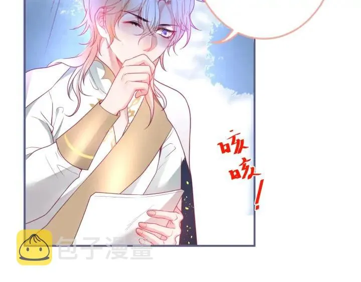 第69话 真相…… 第143页