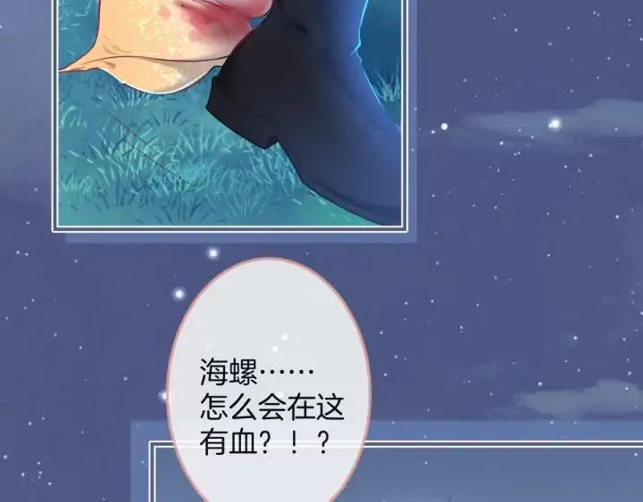 第69话 真相…… 第147页
