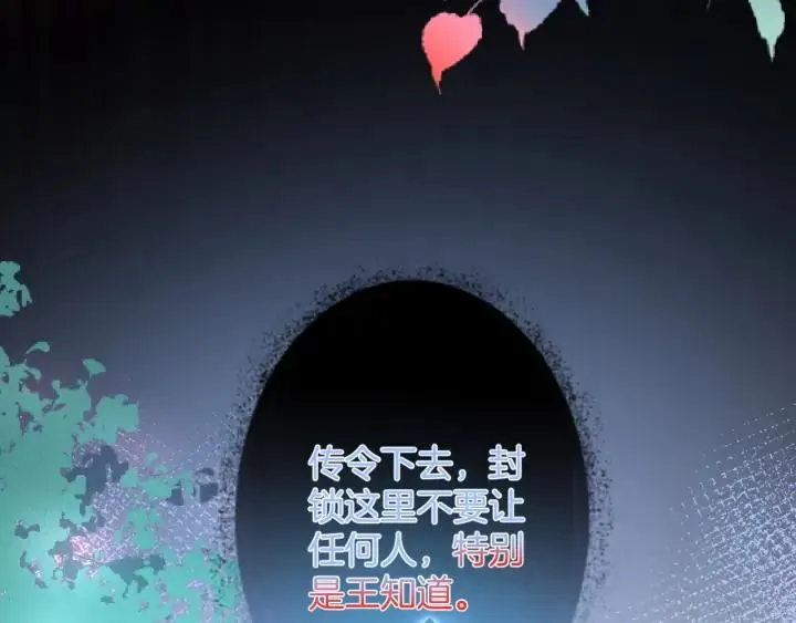 第69话 真相…… 第156页