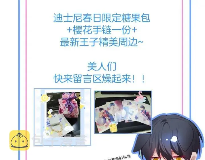 第69话 真相…… 第175页