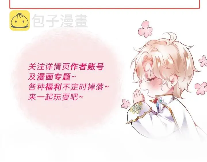 第69话 真相…… 第178页
