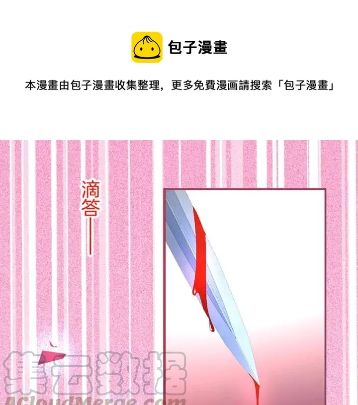 第70话 囚禁 第1页
