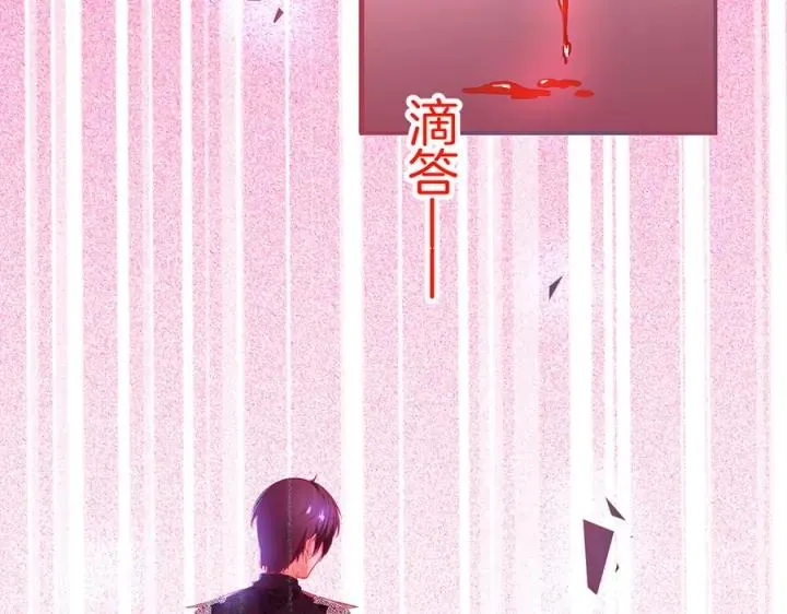 第70话 囚禁 第2页