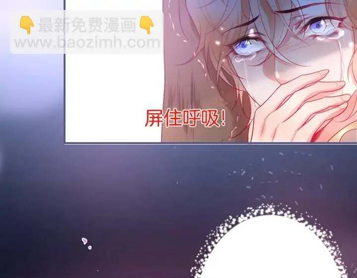 第70话 囚禁 第12页