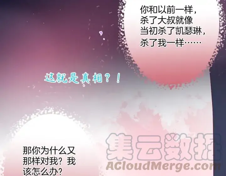 第70话 囚禁 第13页