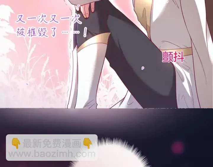 第70话 囚禁 第15页