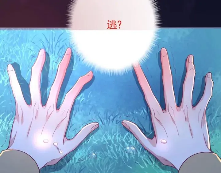 第70话 囚禁 第16页