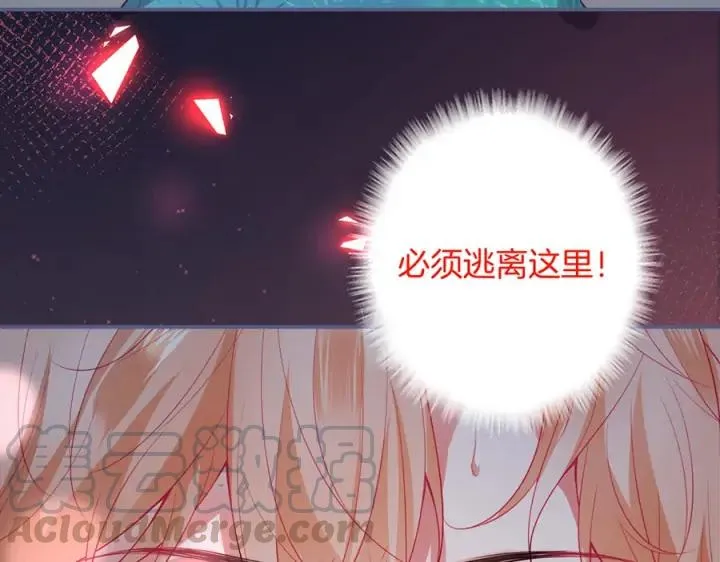 第70话 囚禁 第17页