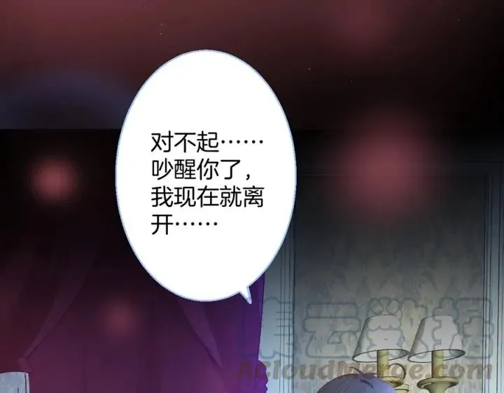 第70话 囚禁 第33页