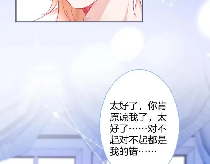 第70话 囚禁 第44页
