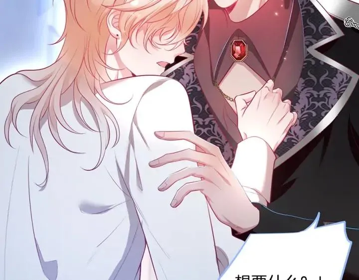 第70话 囚禁 第50页