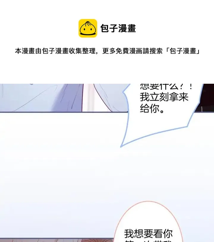 第70话 囚禁 第51页