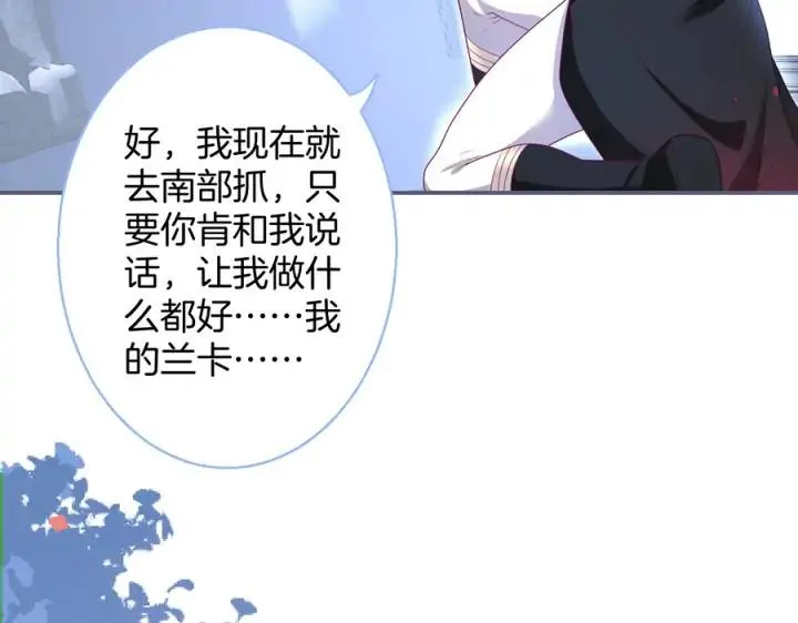 第70话 囚禁 第58页