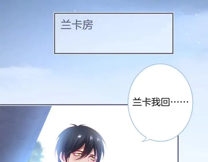 第70话 囚禁 第68页