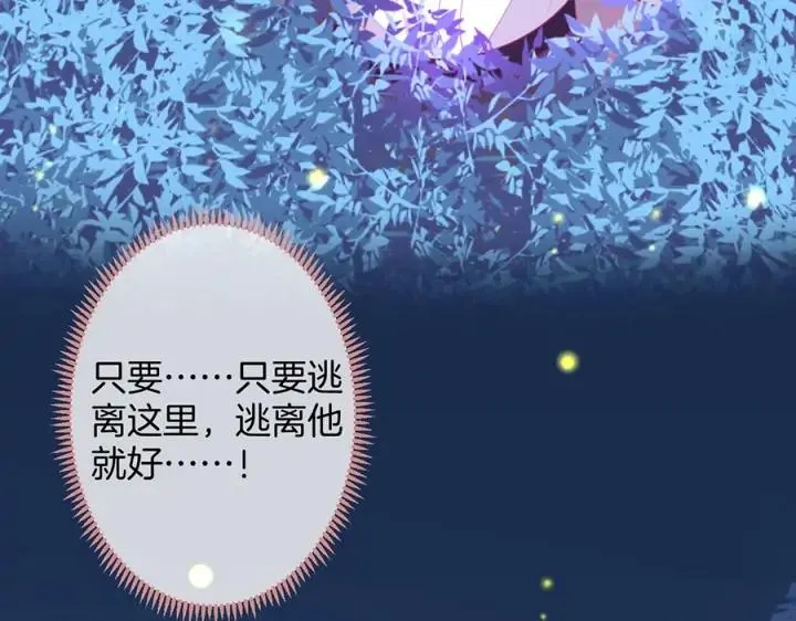 第70话 囚禁 第78页