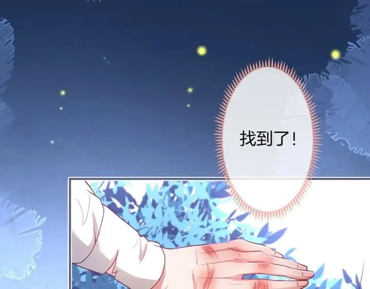 第70话 囚禁 第79页