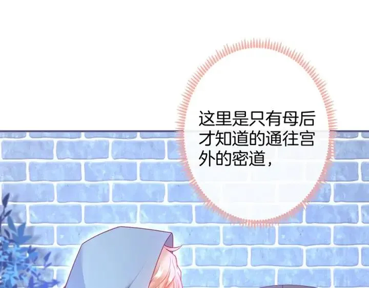 第70话 囚禁 第83页