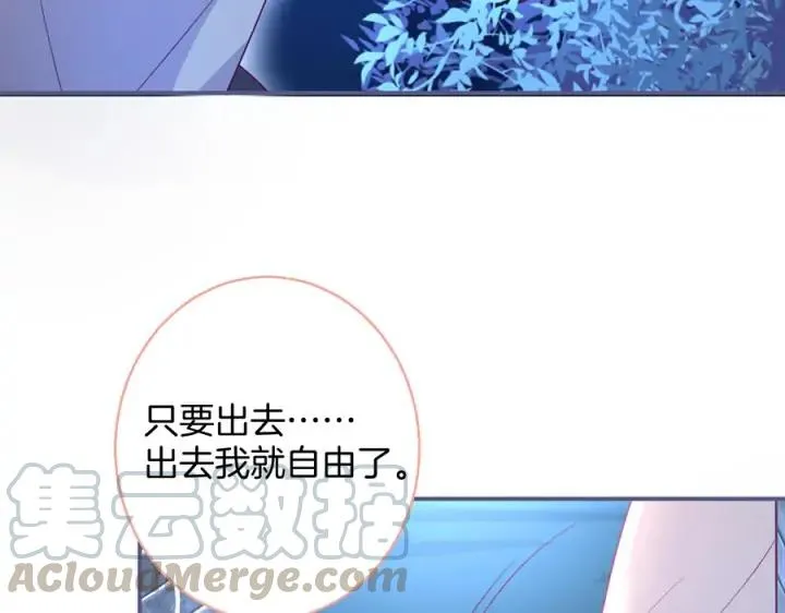第70话 囚禁 第85页