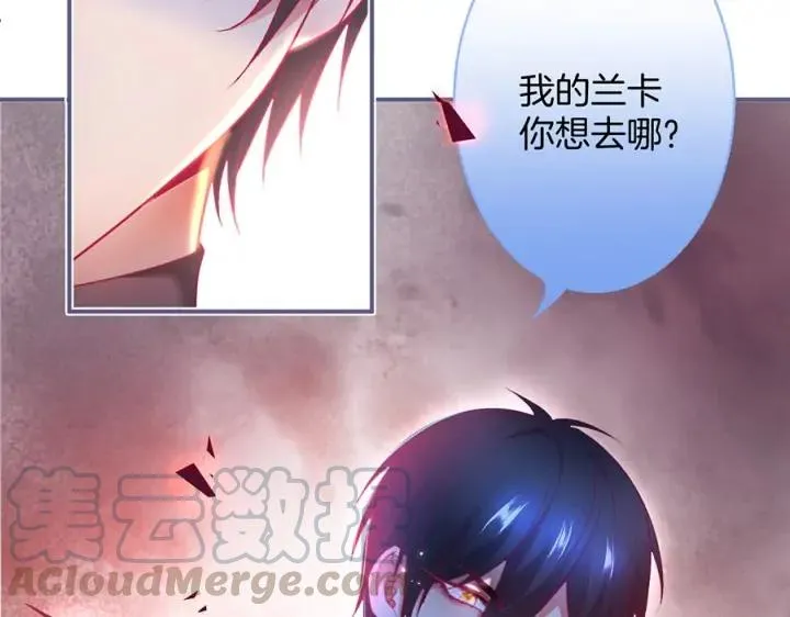 第70话 囚禁 第97页