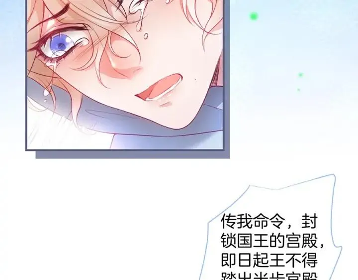 第70话 囚禁 第107页
