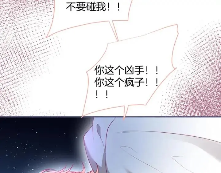 第70话 囚禁 第110页