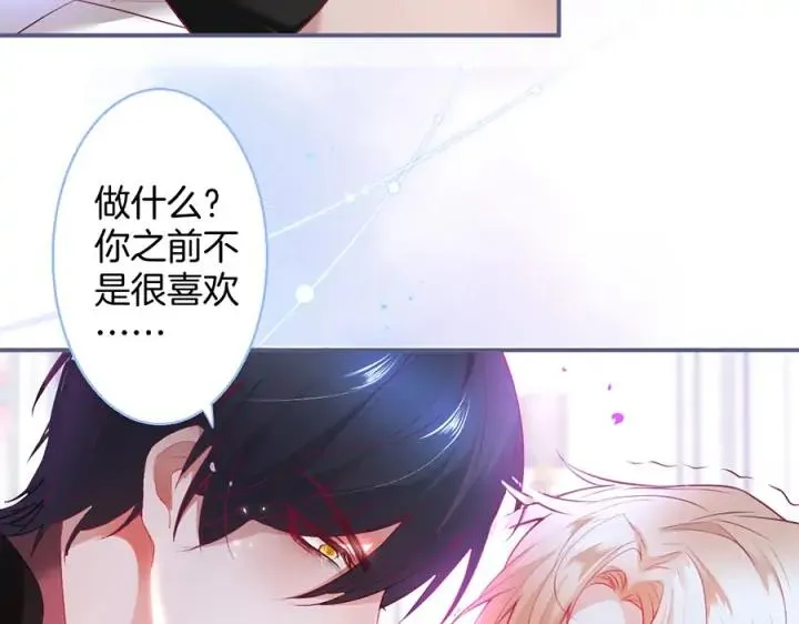 第70话 囚禁 第120页