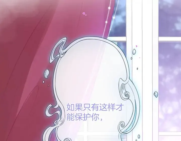 第70话 囚禁 第124页