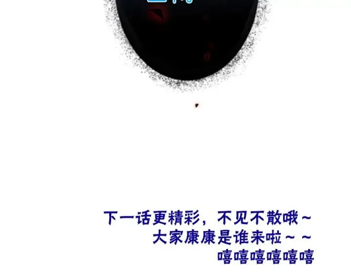 第70话 囚禁 第136页