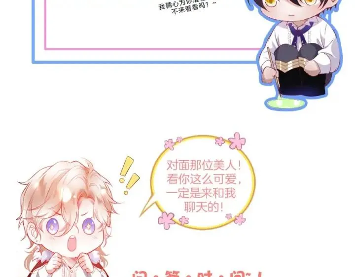第70话 囚禁 第140页