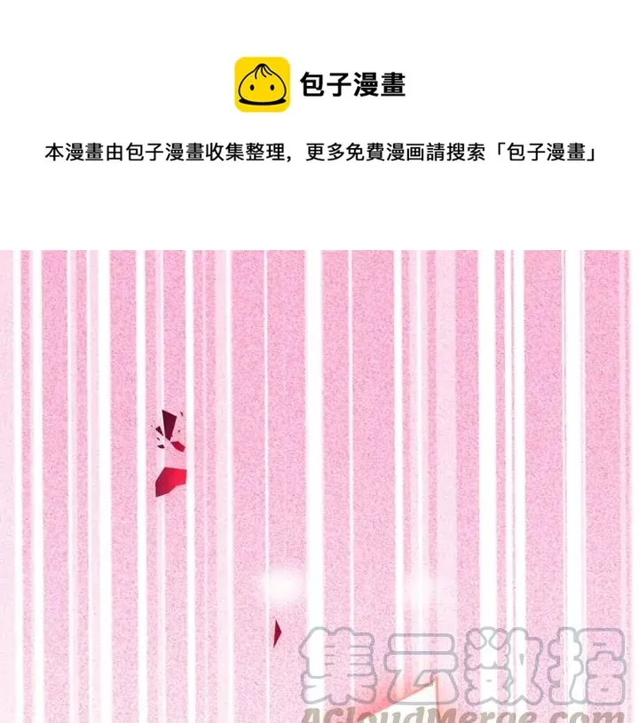 第71话 迷❤️情 第1页