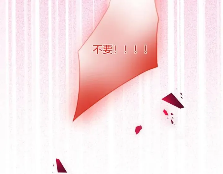 第71话 迷❤️情 第2页
