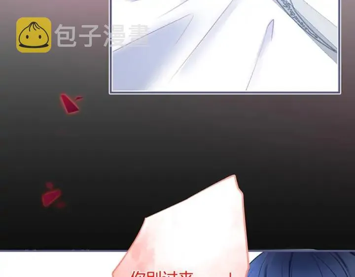 第71话 迷❤️情 第8页