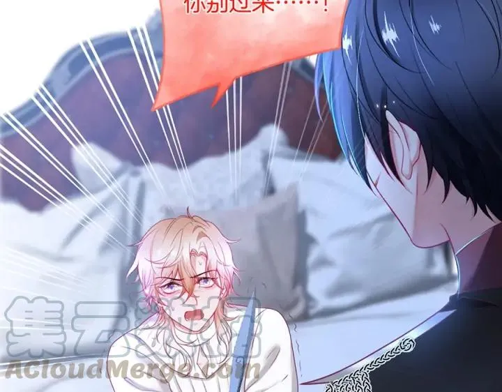 第71话 迷❤️情 第9页
