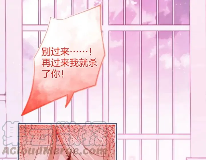 第71话 迷❤️情 第13页
