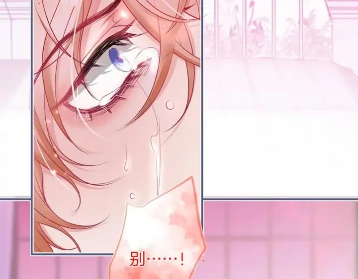 第71话 迷❤️情 第14页