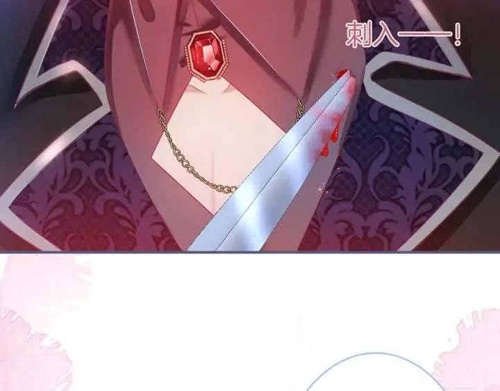 第71话 迷❤️情 第20页