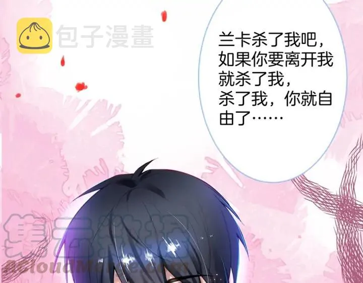 第71话 迷❤️情 第21页