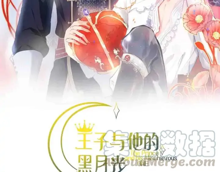 第71话 迷❤️情 第25页