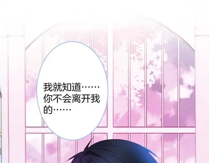 第71话 迷❤️情 第36页