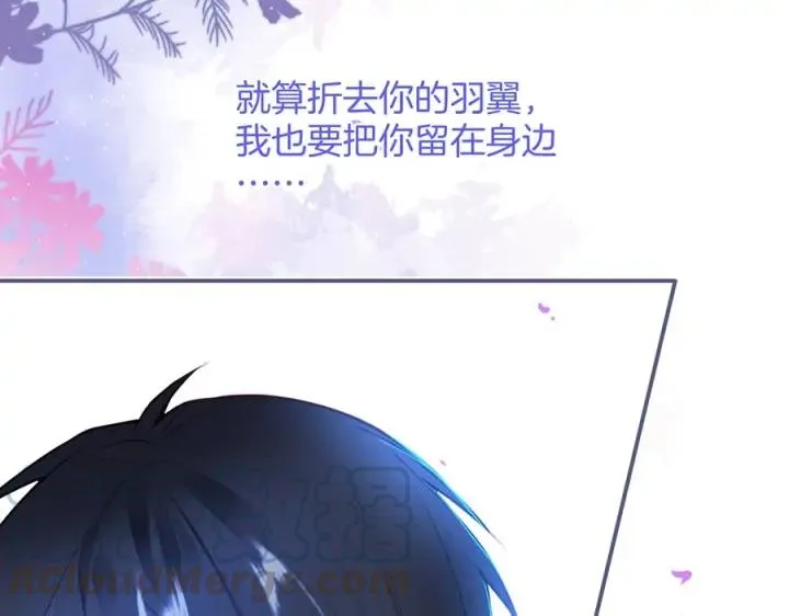 第71话 迷❤️情 第41页