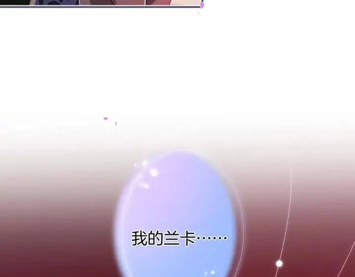 第71话 迷❤️情 第43页