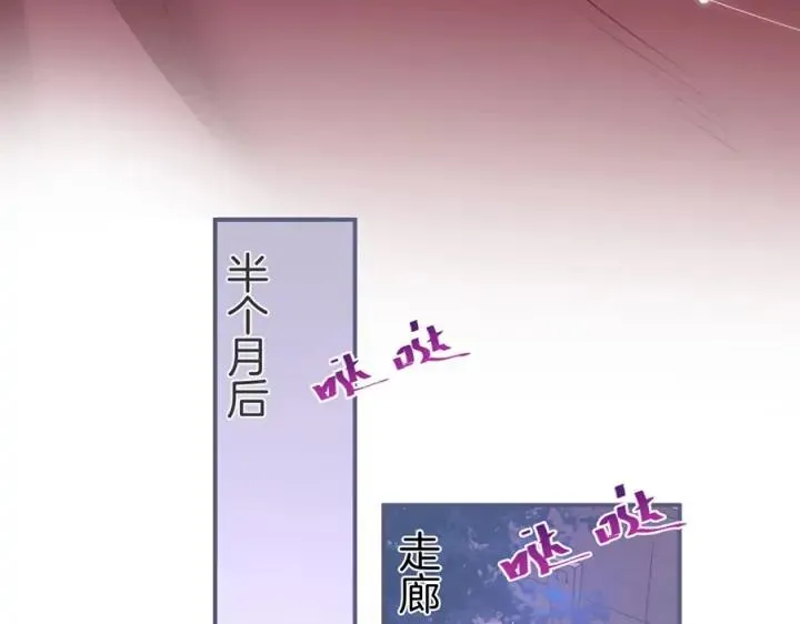第71话 迷❤️情 第47页