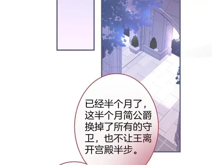 第71话 迷❤️情 第48页